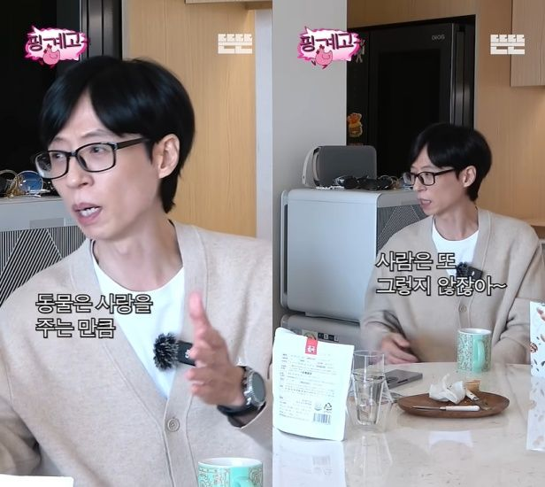 유재석 "짐승 만도 못한 사람 있어…사랑 주는 만큼 보답 NO" 의미심장 (핑계고)