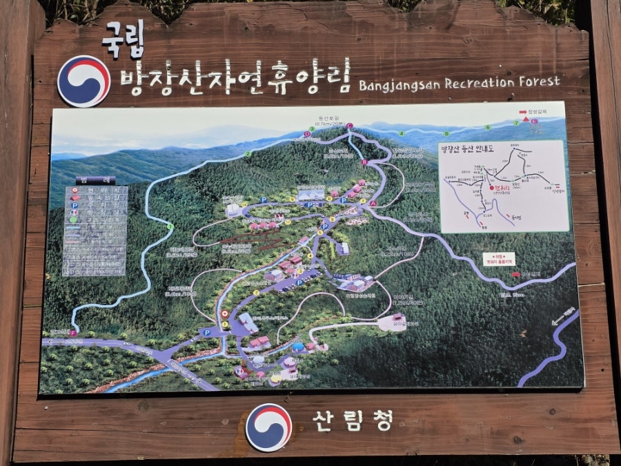 국립방장산자연휴양림 사진 6