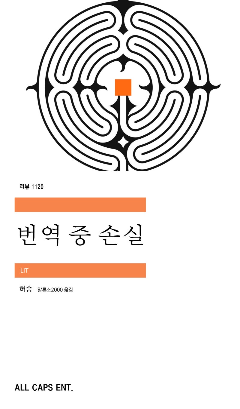 저스디스 정규 2집-LIT