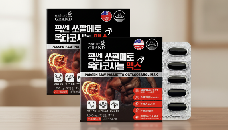 네이처그랜드 팍쎈 쏘팔메토 옥타코사놀 맥스 6개월분 전립선건강 남성활력 90캡슐 2개 추천 ....