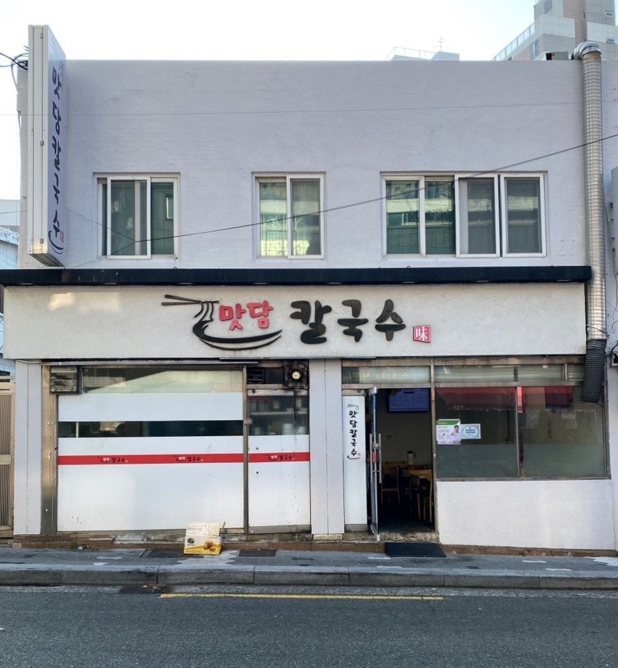 맛담칼국수 사진 1