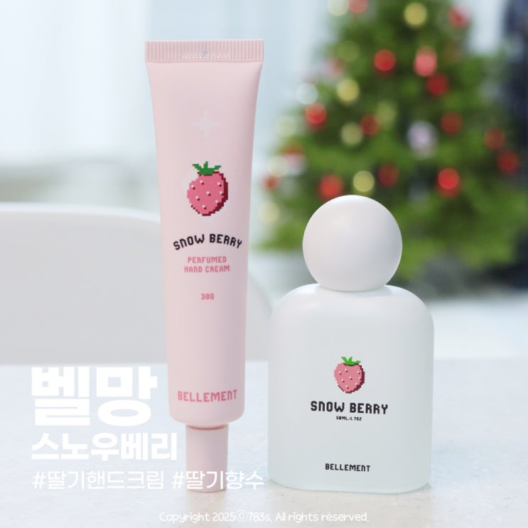  겨울에 잘 어울리는 달콤한 벨망 딸기향수 딸기핸드크림