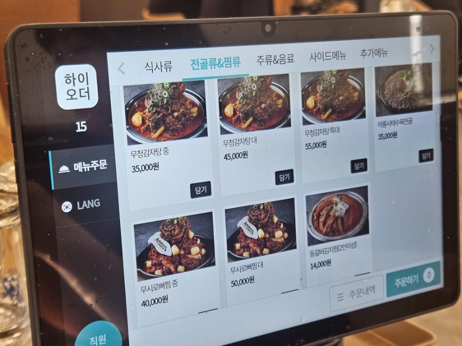 무시로감자탕 무주점 사진 7