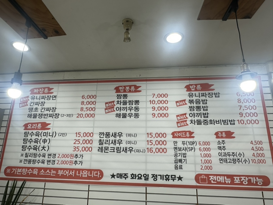 짜왕김춘장 사진 6