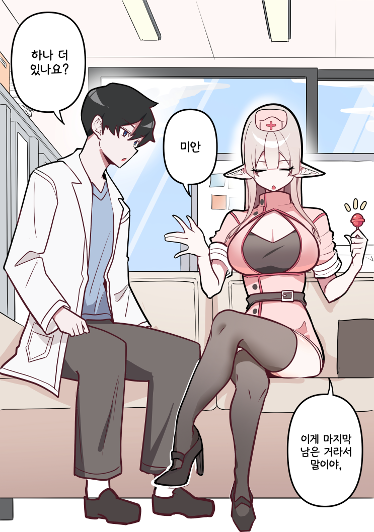  몬스터 진료소 ~ 보너스 ~ - [오리지널 만화][웹코믹]