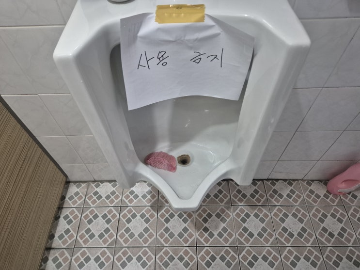  공장 벽걸이 소변기 물고임 요석막힘 탈거 후 뚫음 서울 인천