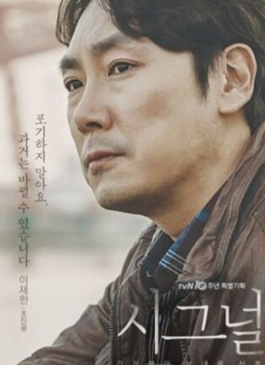   조진웅 은퇴로 ‘시그널 2’ 초비상! 이미 100% 촬영 완료인데… 위약금 폭탄에 편집도 불가능한 최악의 상황