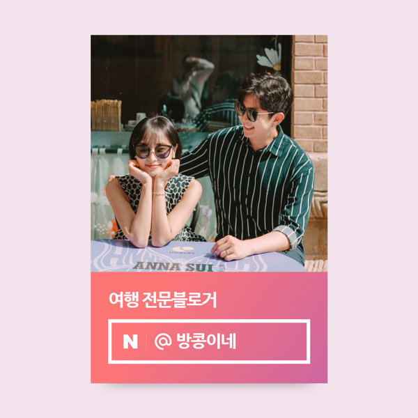  2025년 12월 네이버 여행 인플루언서 선정 후기 준비 기간 꿀팁
