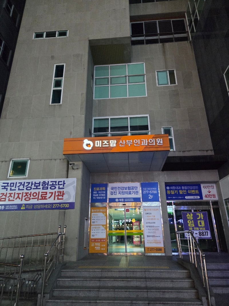 창원 미즈맘산부인과 출산 기록 초산 유도분만 제왕엔딩