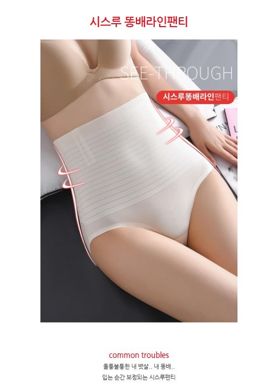 똥배 엉뽕 시스루 힙업팬티 거들 뱃살보정속옷 똥배팬티 몸매보정 사각 압박 거들 복부 커버....