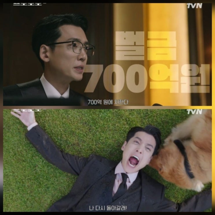정경호 공익 변호사 첫방 프로보노 1회 리뷰