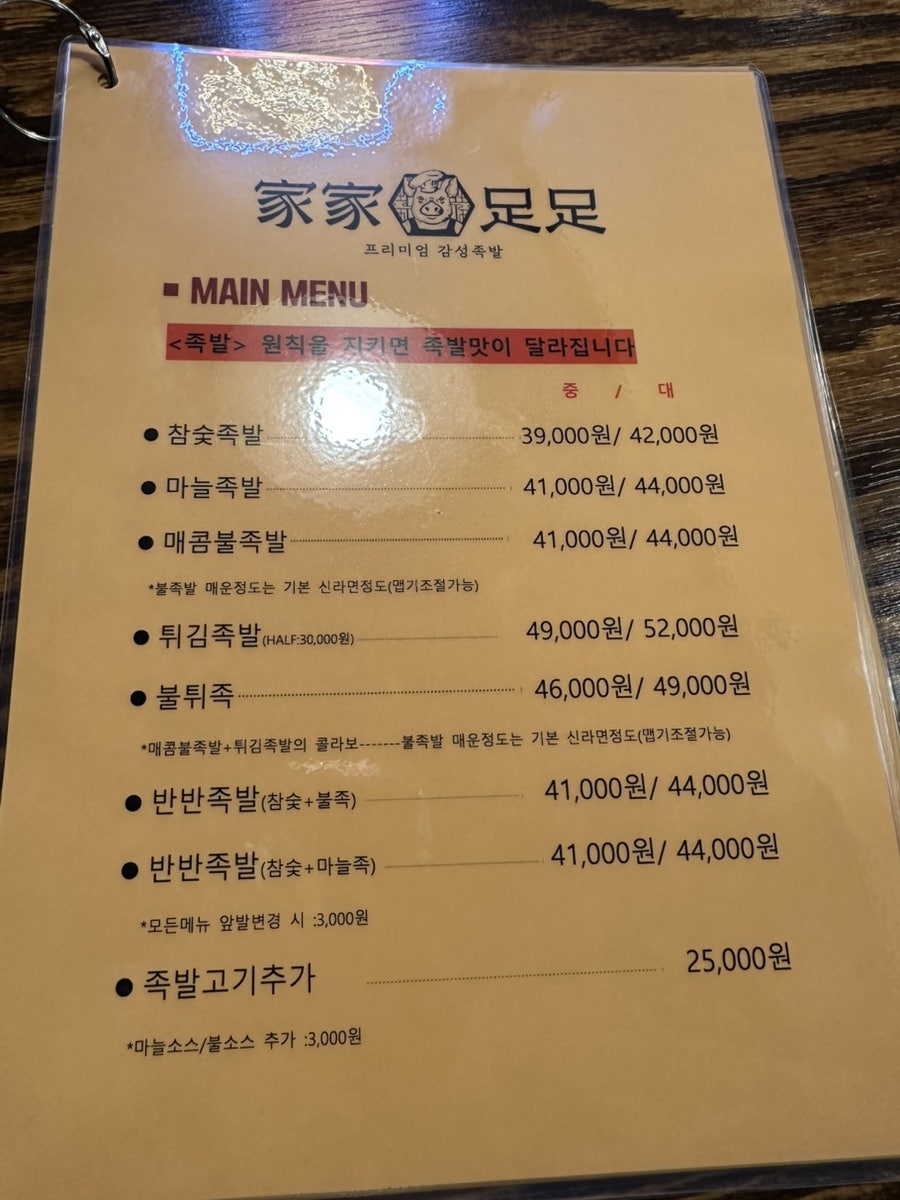 가가족족 별내본점 사진 3