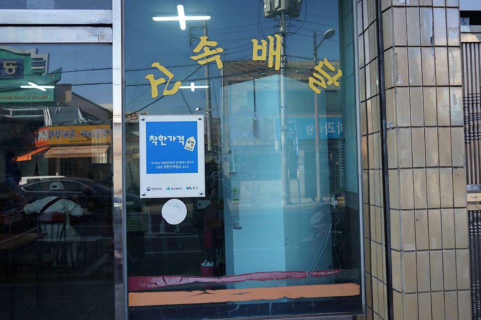 영남루반점 사진 3