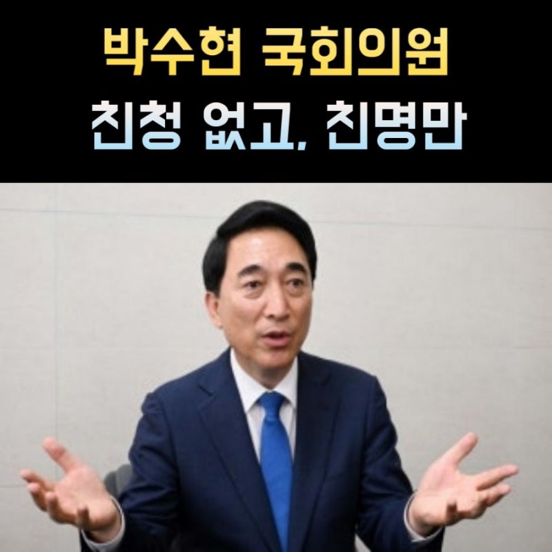 박수현 국회의원 프로필
