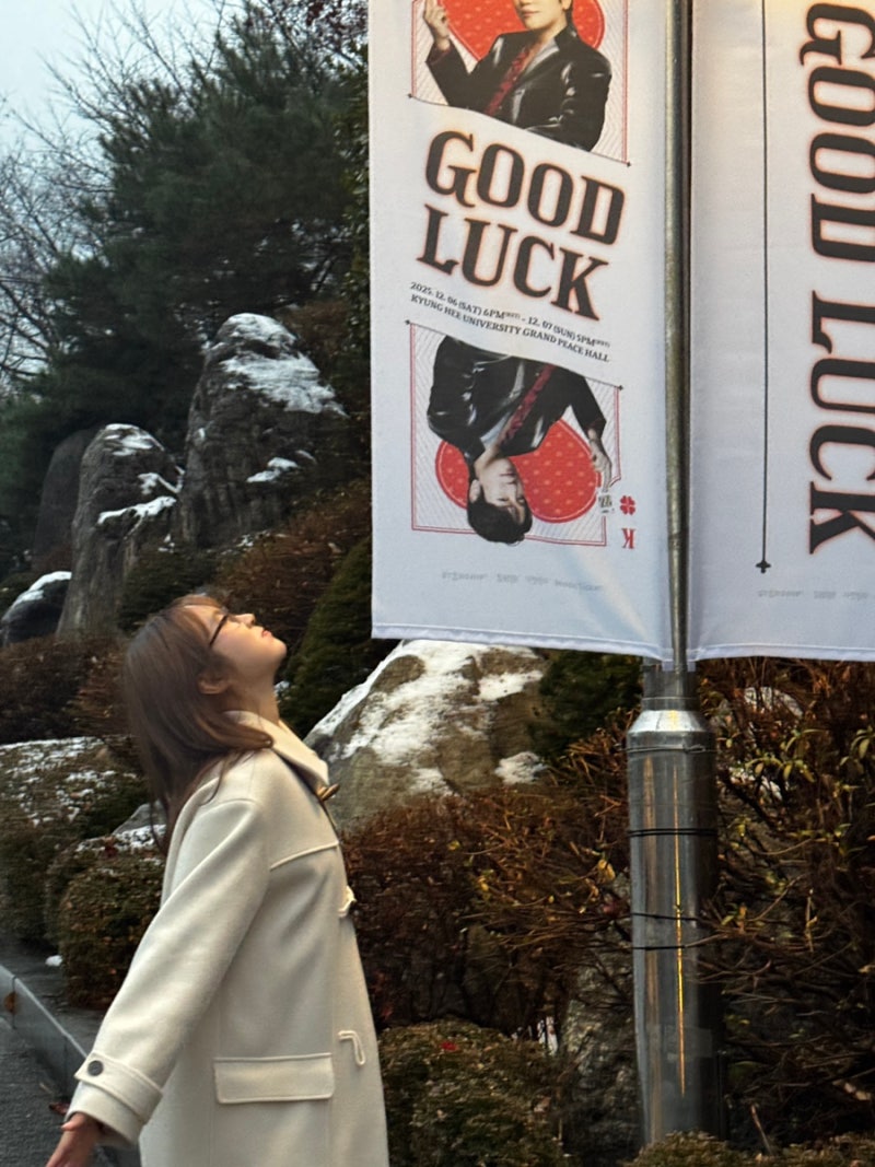 경희대 평화의 전당 2025 케이윌 콘서트 <Good Luck> 공연 관람 후기 (1층 A열 90번 시야, 가격, 셋....