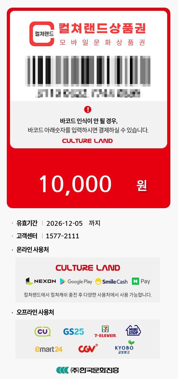 컬쳐랜드 문화상품권 교보문고 eBook 온라인 사용 방법 : 네이버 블로그