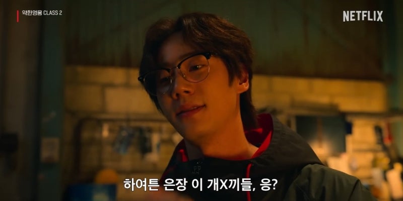 약한영웅 class2 기본정보 클래스3까지 흥행 이어나갈까?