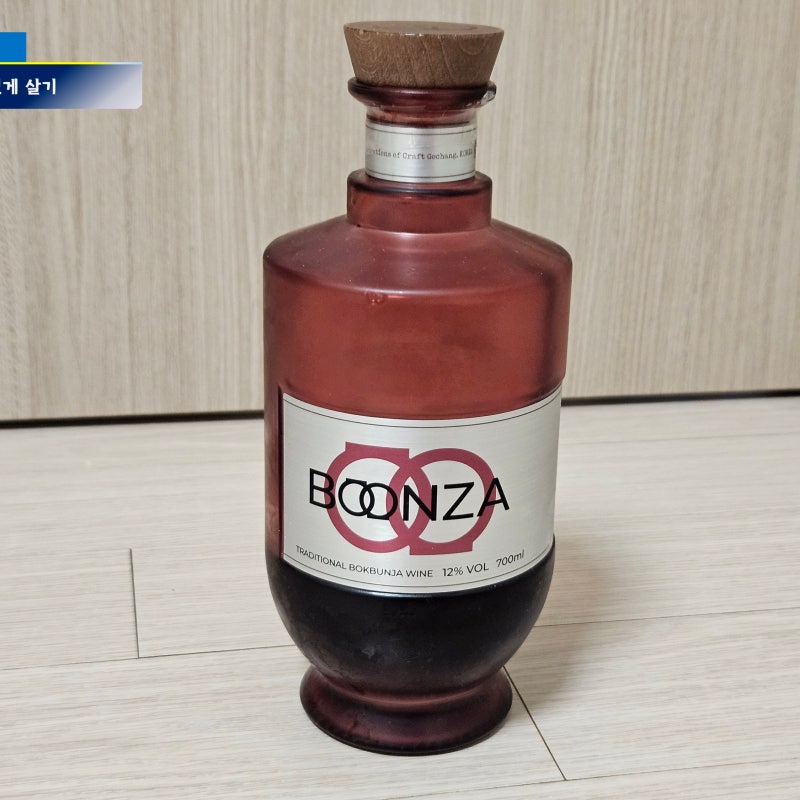 최자 복분자주 분자 더 빈티지 복분자술 가격 맛 후기