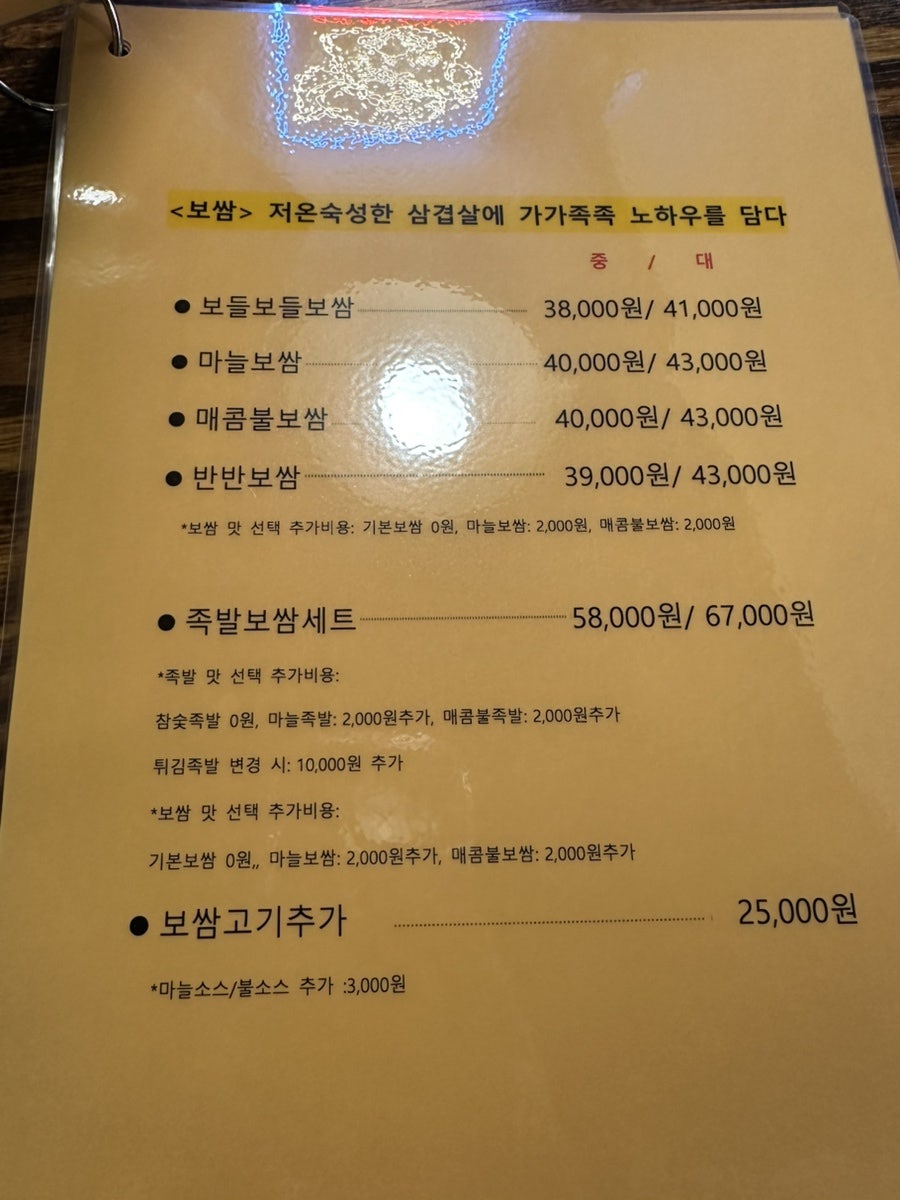 가가족족 별내본점 사진 4