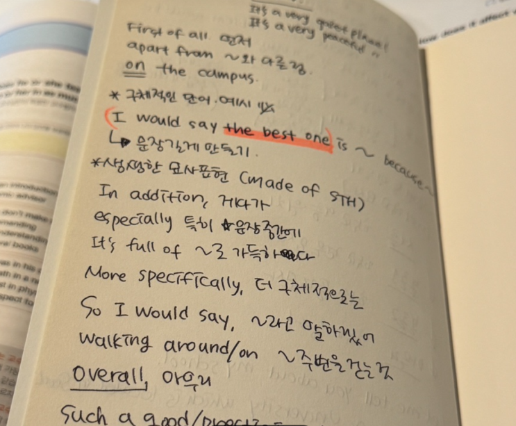  오픽인강으로 취업 영어 스펙 준비 중인 취준생 후기
