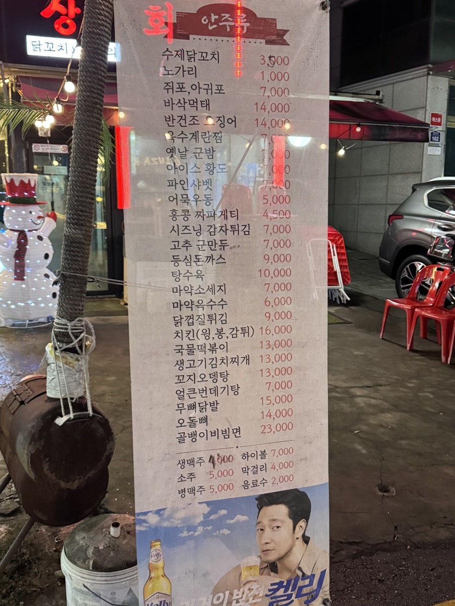 꼬치상회 사진 4