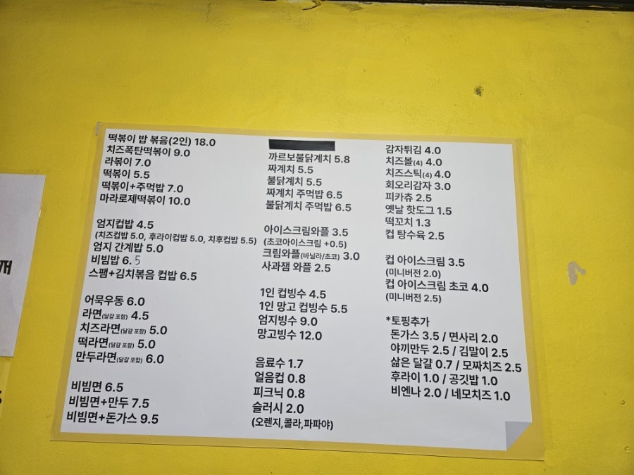 엄지분식 사진 6