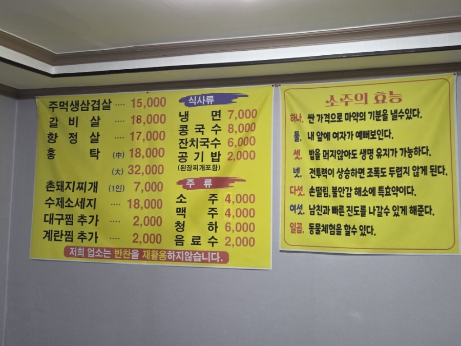 유천주먹구이 사진 1