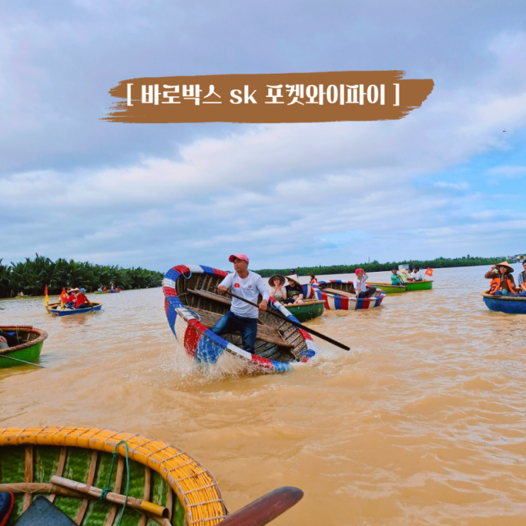  해외여행 여행 필수템 김해공항 하나투어 SKT Baro Box 포켓와이파이 대여 가이드