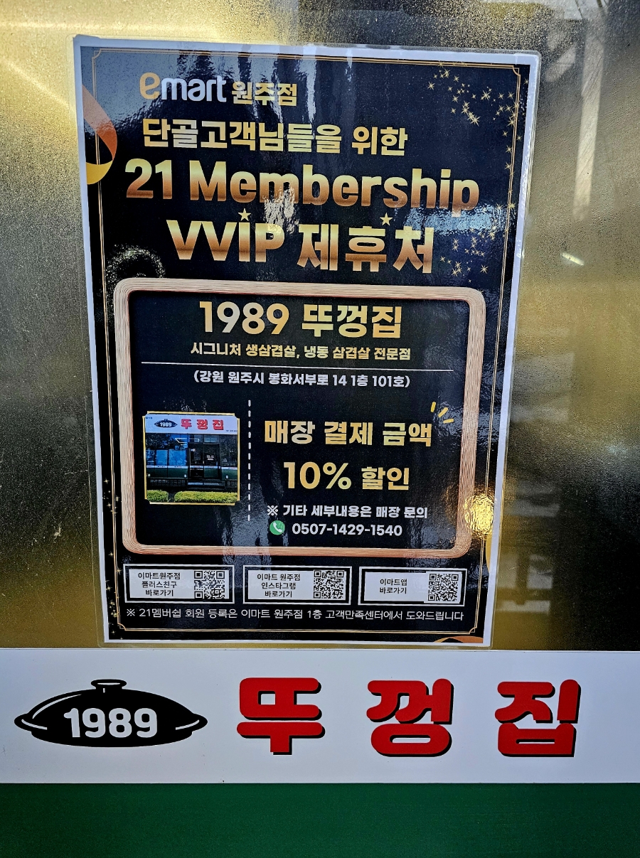 1989뚜껑집 사진 4