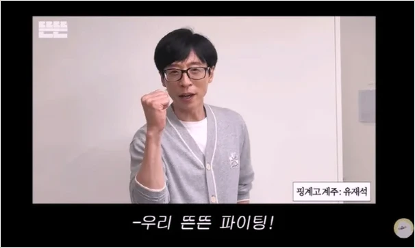  유재석 의미심장한 인간관계 발언! ‘짐승만도 못한 사람’ 말한 진짜 속뜻 분석