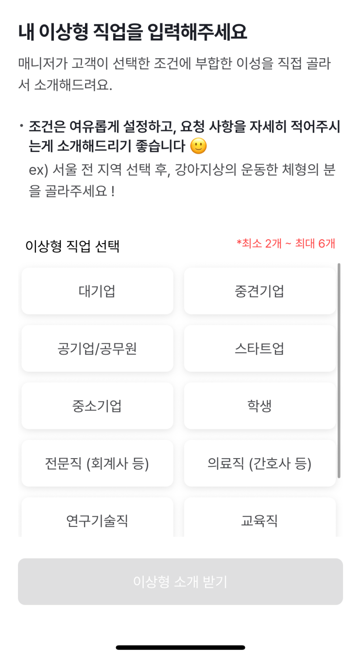  후불제 소개팅 플롯과 모먼트 소개팅 비교, 직접 경험해보고 제가 추천하는건요