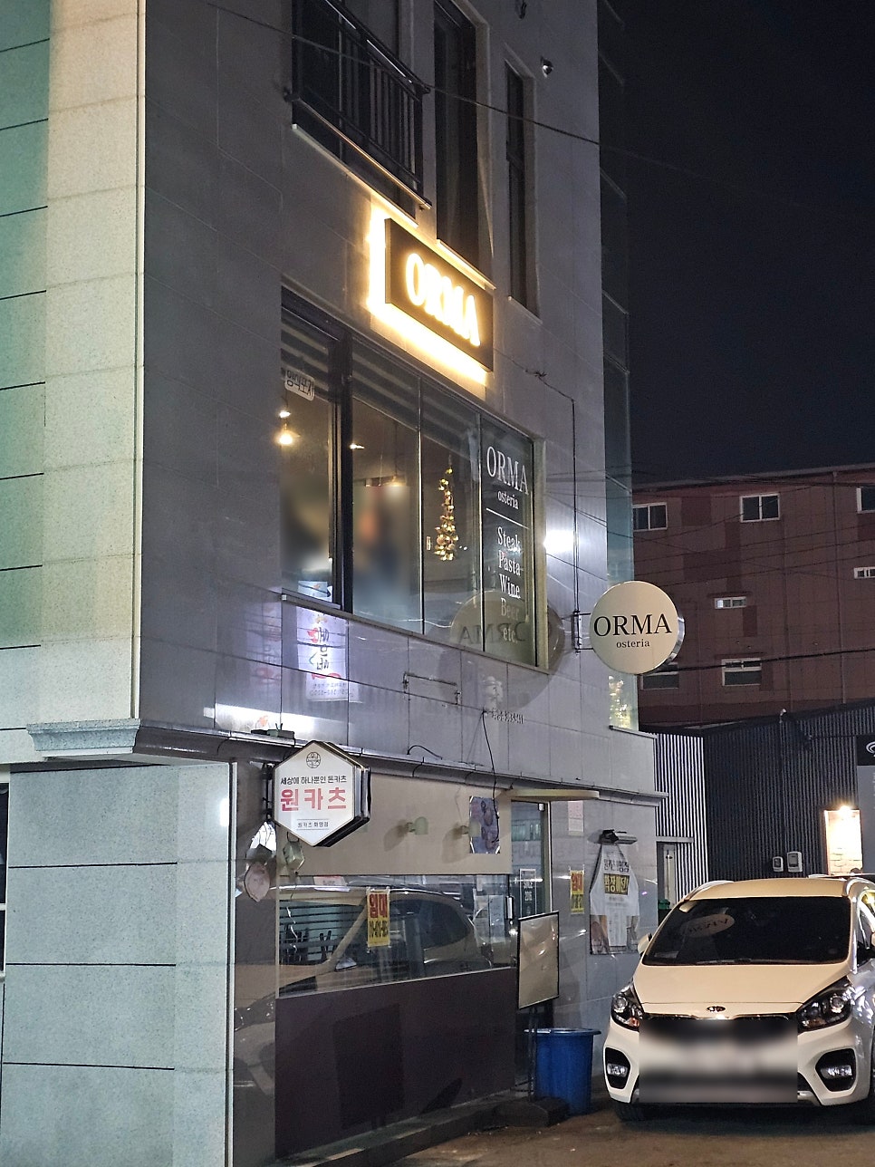 Oreuma photo 4