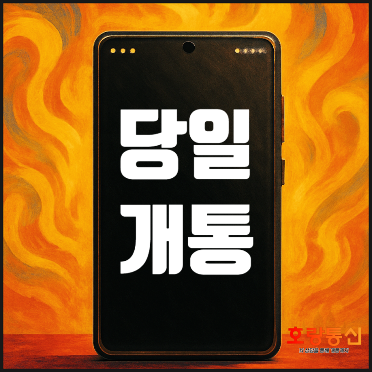  엔텔레콤 L망 요금제 가격 및 개통 방법