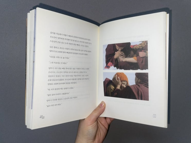 094-098. 7-8월, 독서 기록