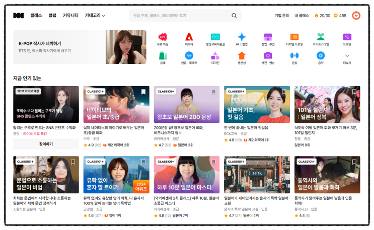  클래스101 수강 후기｜내돈내산 드로잉+일본어 강의 솔직 리뷰