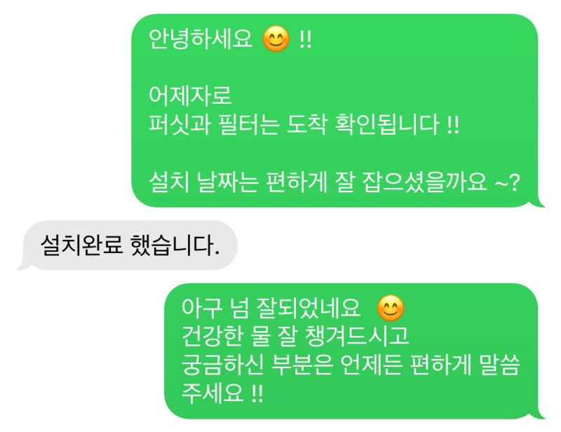 암웨이 정수기 이전 설치 공식 프로에게 신청하는 방법