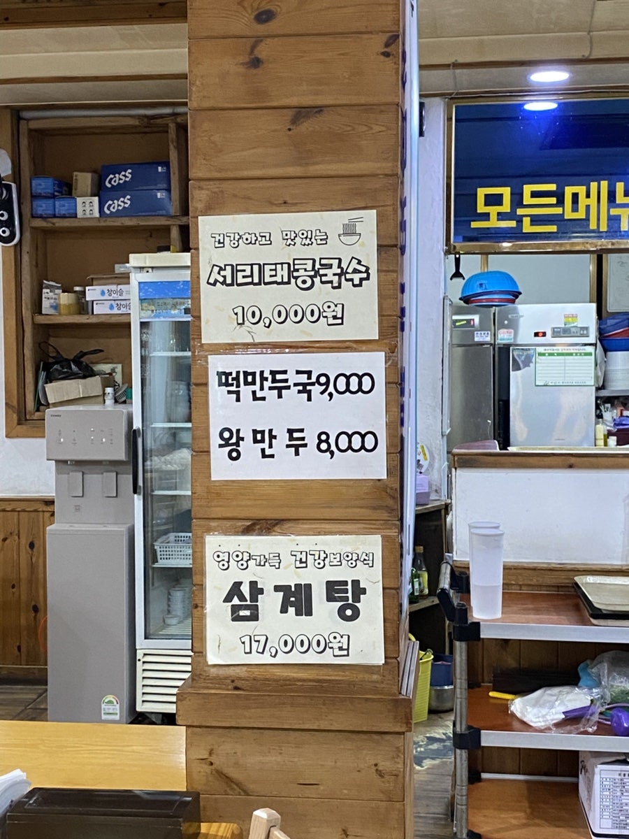 강화족탕 사진 6