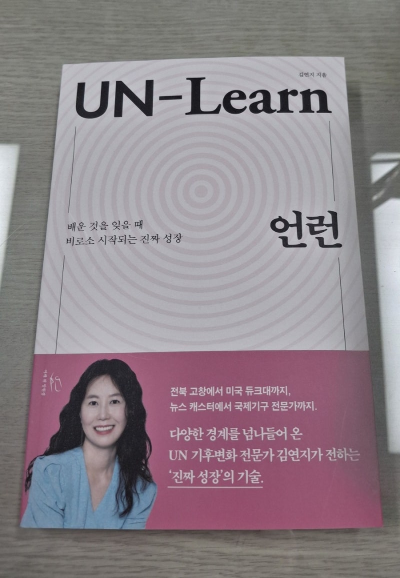 김연지 성장의 새로운 공식