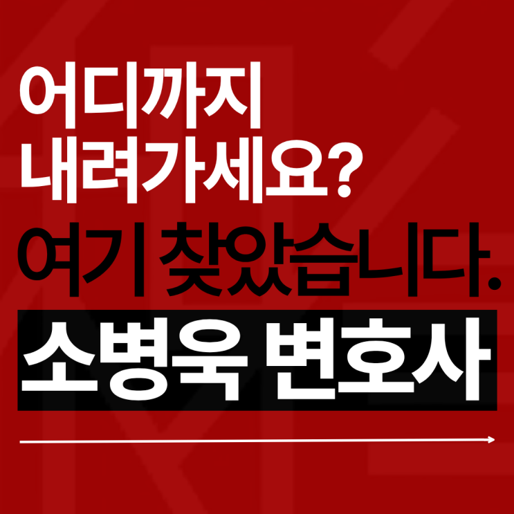  강간상해, 생각 그 이상으로 무거운 처벌이 따르죠