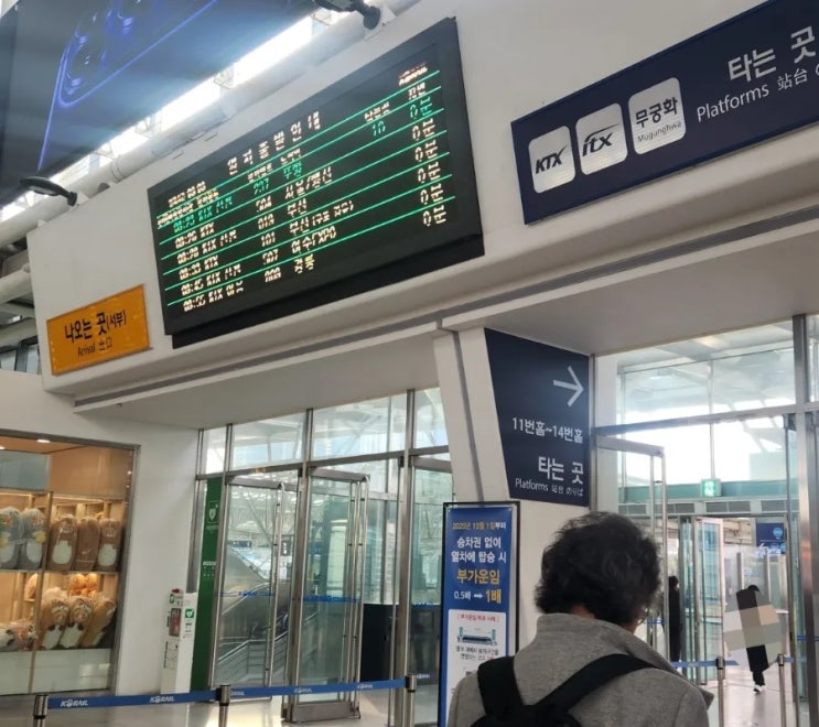  서울역 공항철도에서 ktx 빨리 환승하는 방법