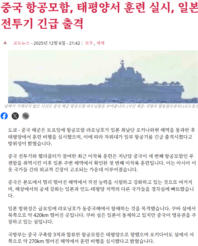 <b>중국</b> 항모 함재기. 일본 <b>전투기</b> 화기 관제 <b>레이더 조준</b>