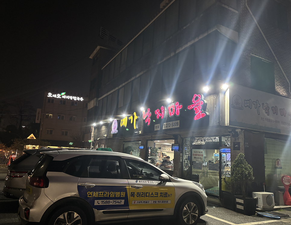 예가낙지마을 본점 사진 5