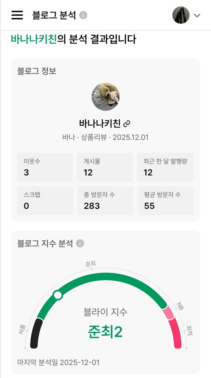  블로그 준최2 lock 풀렸다!!