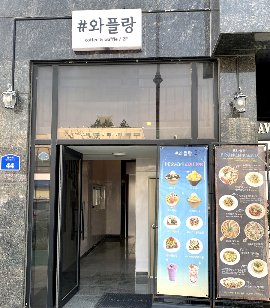 와플랑 목포하당점 사진 2