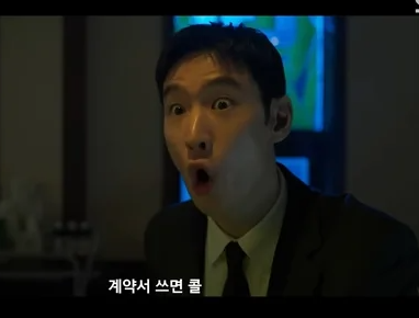 '<b>타짜 도기</b>' 광땡으로 금융 치료 시작 [<b>모범택시3</b>]