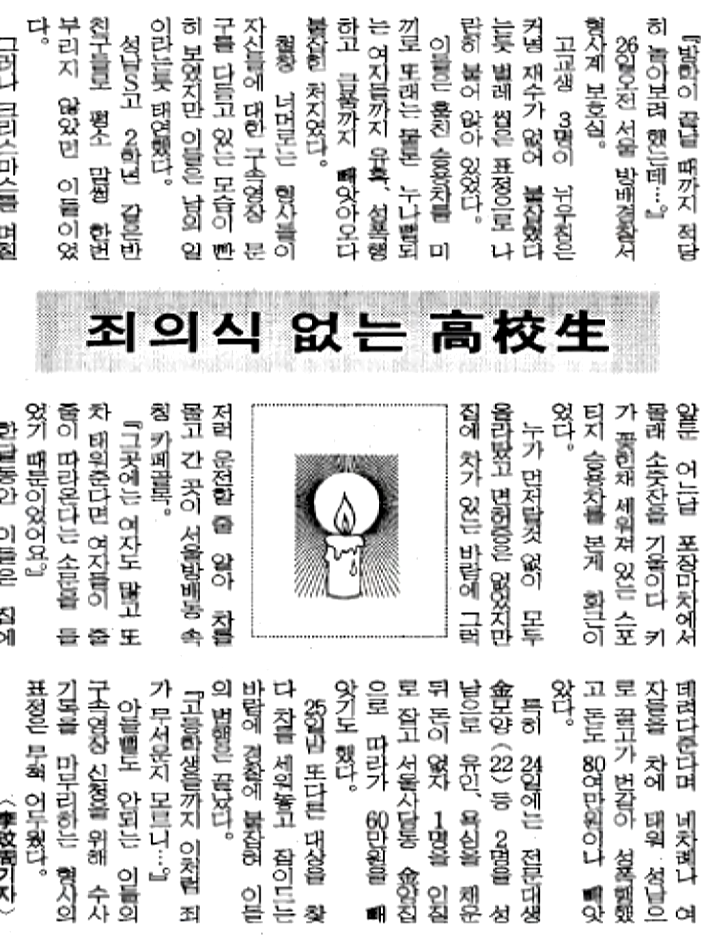  조진웅 소년범 인정 후 은퇴 선언 시그널3 향방은?
