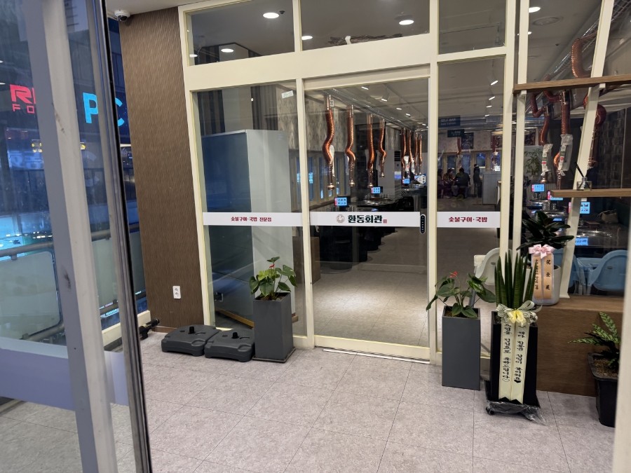 Hwandonggukbap photo 1