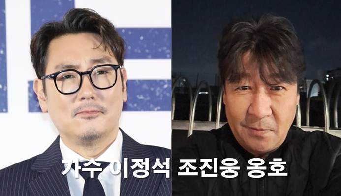 가수 이정석 <b>조진웅</b> <b>옹호</b>, <b>은퇴</b> <b>논란</b>에 "너희는 잘살았냐... 