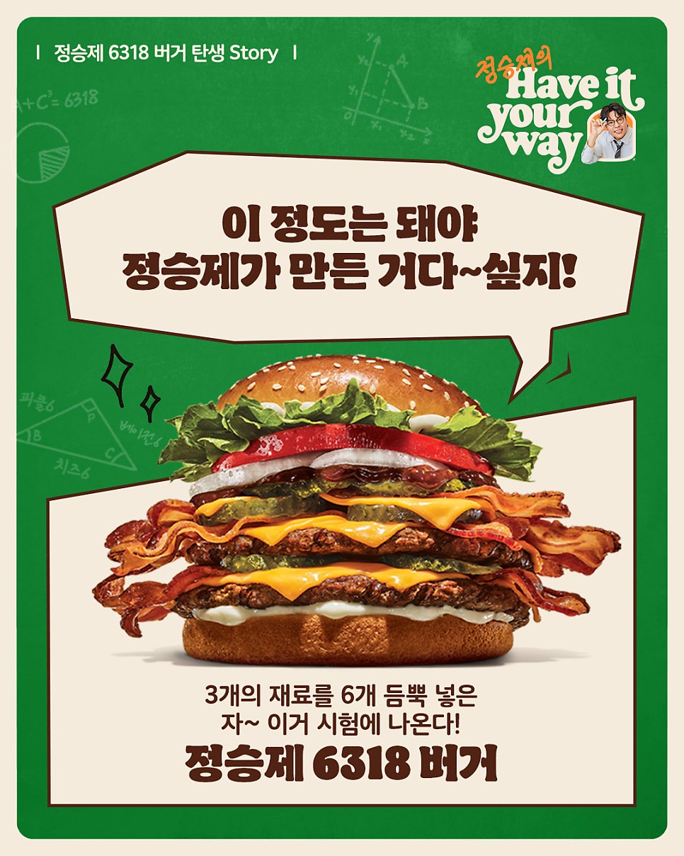 버거킹 하남시청점 사진 5