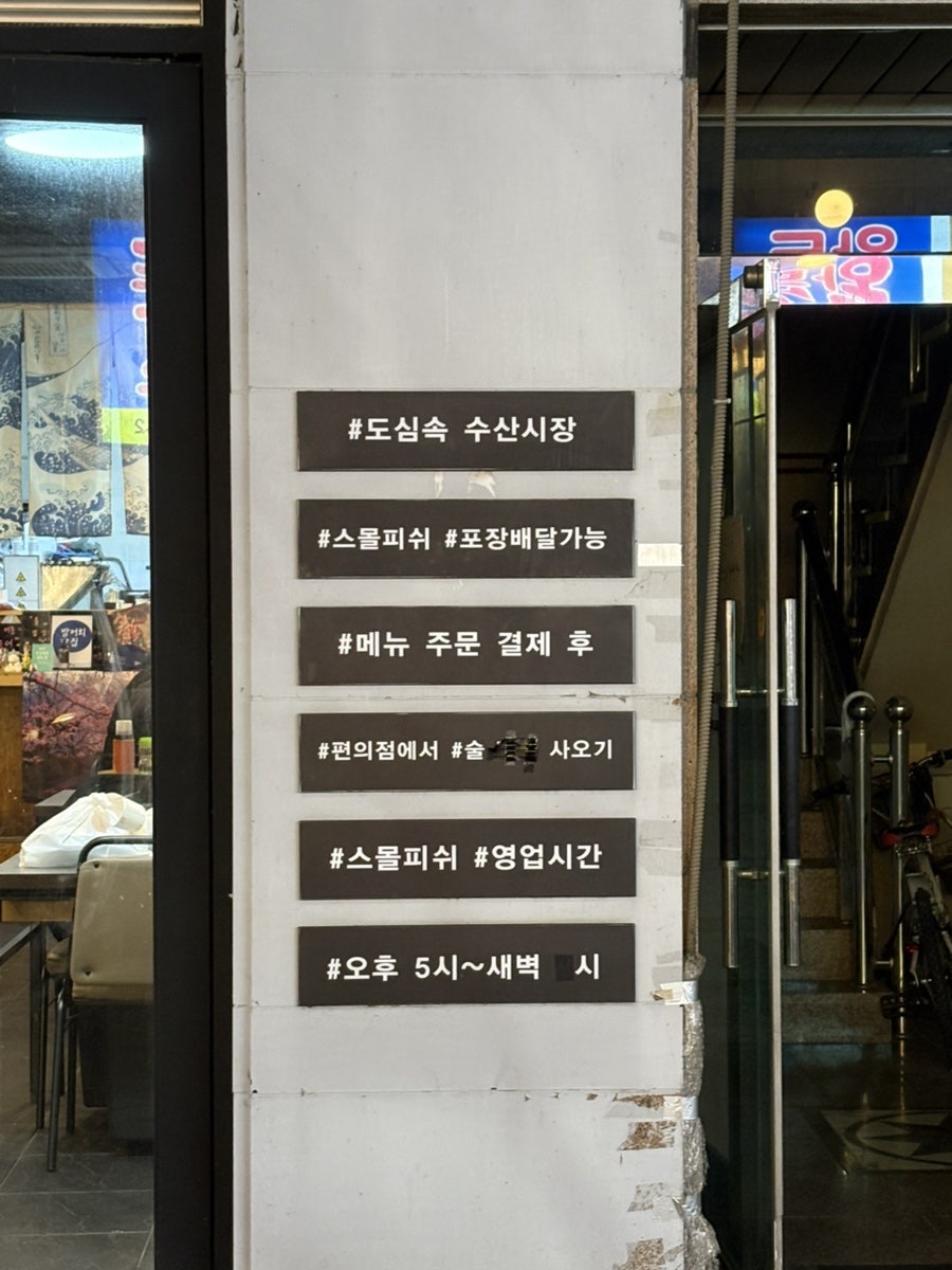 스몰피쉬 관저점 사진 2